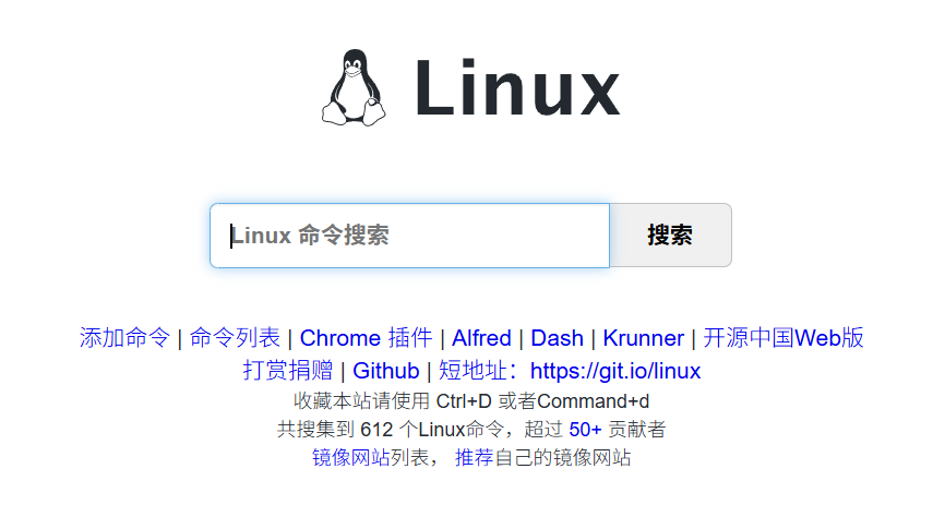 最专业的Linux命令大全