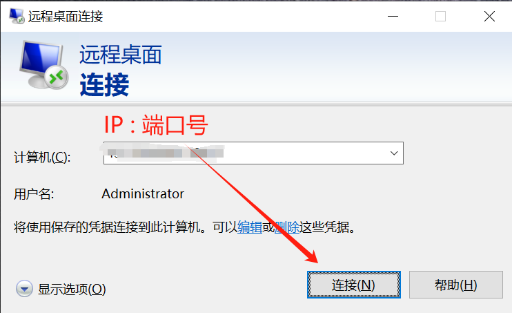 点击 “连接”。